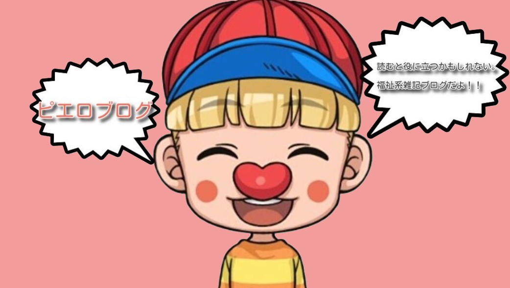 Smiley Pierrot Blog"